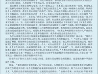 《丁真的世界》读后感锦集