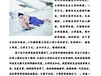 大樟树下烹鲤鱼读后感精选
