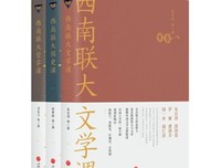 《西南联大哲学课（诸子百家之后，又一场思想文化的盛