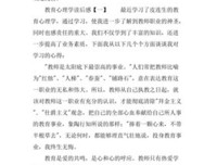 《心理治疗如何改变人》读后感1000字