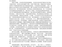 《阿尔茨海默病自我管理全书》经典读后感有感