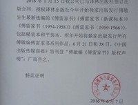 《傅雷家书》读后感1000字