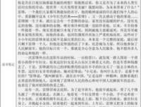 《若无相欠，怎会相见》经典读后感有感