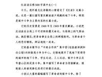 有生读后感100字