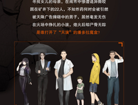 守夜者4读后感锦集