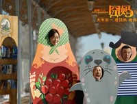 《彩虹护卫队》经典观后感有感