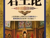 《魔法国度：以爱之名》经典读后感有感