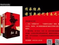 月背征途经典读后感有感