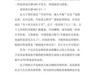 《回乡时代》读后感100字