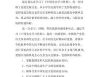 《近代中国的银行业》读后感1000字