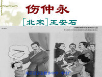 有关伤。的句子