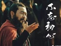 《曹操》影评摘抄