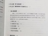 海底捞店长日记（十年回望版）读后感摘抄