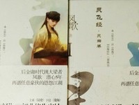《山海经世界：昆仑传说2》读后感1000字