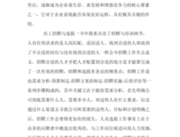 《商业洞察力》读后感锦集