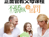 《女孩的正面管教》读后感精选
