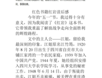 又是愉快的一天经典读后感有感