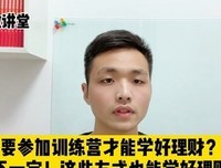 24天理财精品课：决定你一生的财富读后感精选