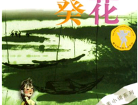 《自然的召唤》读后感锦集