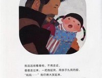 熊猫团团儿童德育绘本读后感1000字