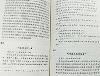 《社会学与中国社会巨变》读后感1000字