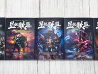 《星舰联盟 在他乡》经典读后感有感