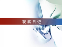 关于适者生存的语句