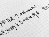 有关无言以对的美文美句摘抄