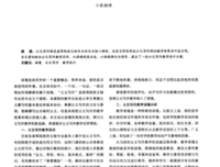 《交际语境写作》读后感1000字