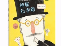 本雅明先生的神秘行李箱读后感1000字