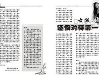 亲情和爱情哪个更重要？