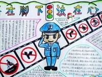 《安全没有保障》观后感摘抄