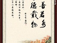 厚德载物，口碑是天