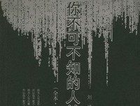 你不可不知的人性2: 所谓情商高，就是会做人读后感锦集