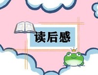 《无声的角落》读后感1000字