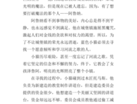 我想要一只狗读后感锦集
