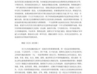模拟人生的读后感大全
