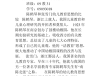 幼儿园招生实战手册读后感锦集