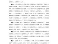 《麦肯锡晋升法则：47个小原则创造大改变》经典读后感