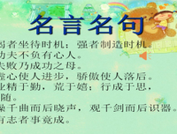 锲而不舍的语句摘抄_关于锲而不舍的语句