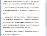 臭烘烘的垃圾书的读后感大全