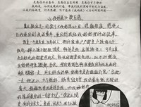《中国妈妈育儿图鉴》读后感1000字