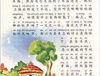 百年经典童话绘本·中国篇读后感锦集