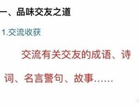 如沐春风的名言_关于如沐春风的名言