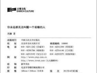 《叫醒装睡的你》读后感锦集