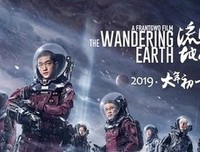 《流浪地球2》观后感摘抄