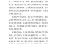 《你想过怎样的一生？》读后感1000字