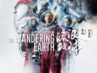 《流浪地球2》经典观后感有感
