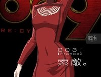 《RE:人造人009》经典影评1000字