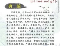 关于虚怀若谷的座右铭